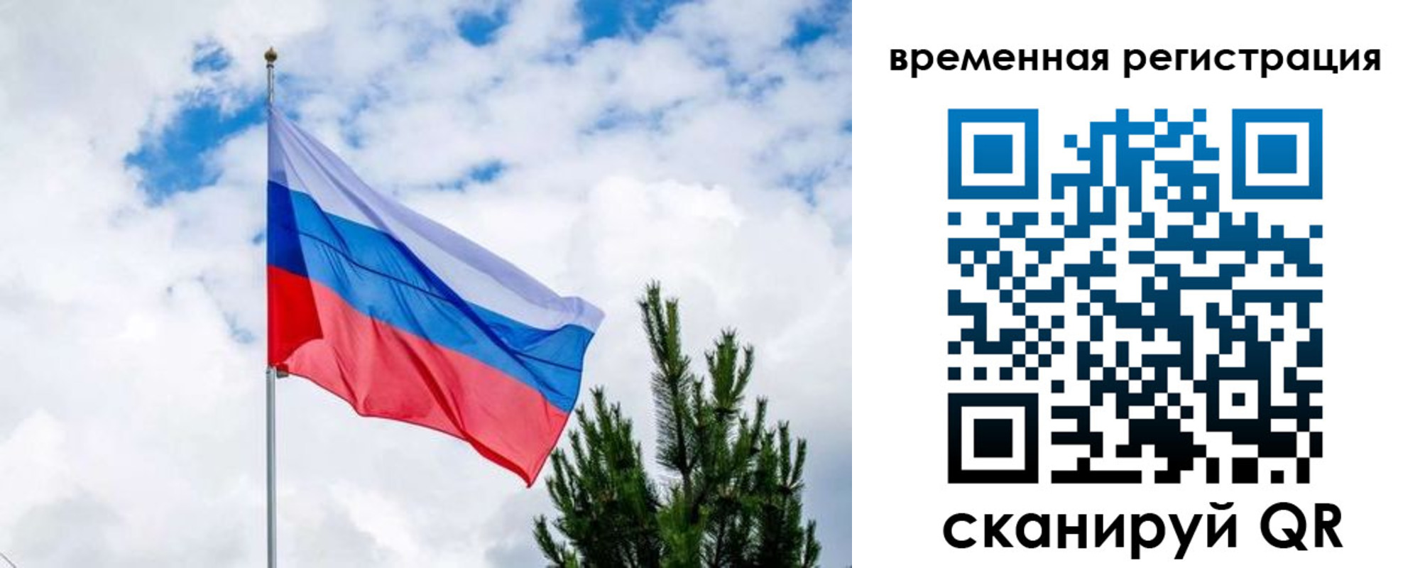 прописка законно в Азове