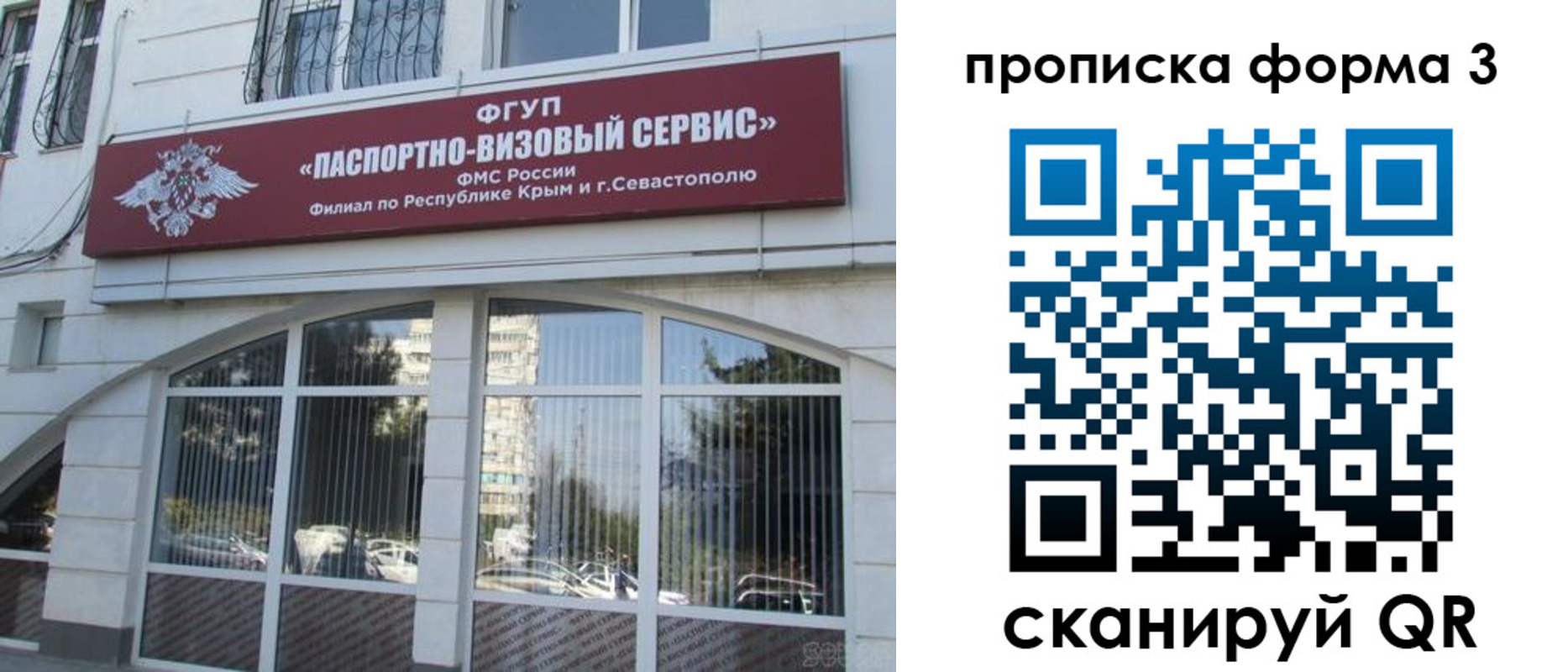 прописка законно в Азове