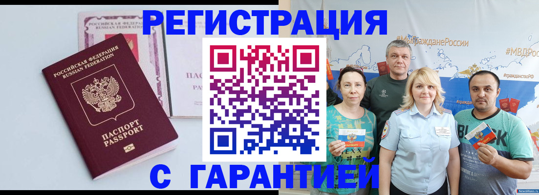 пропишу в квартире в Азове